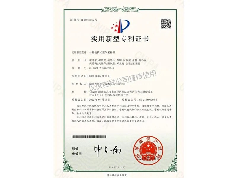 一种便携式空气采样器
