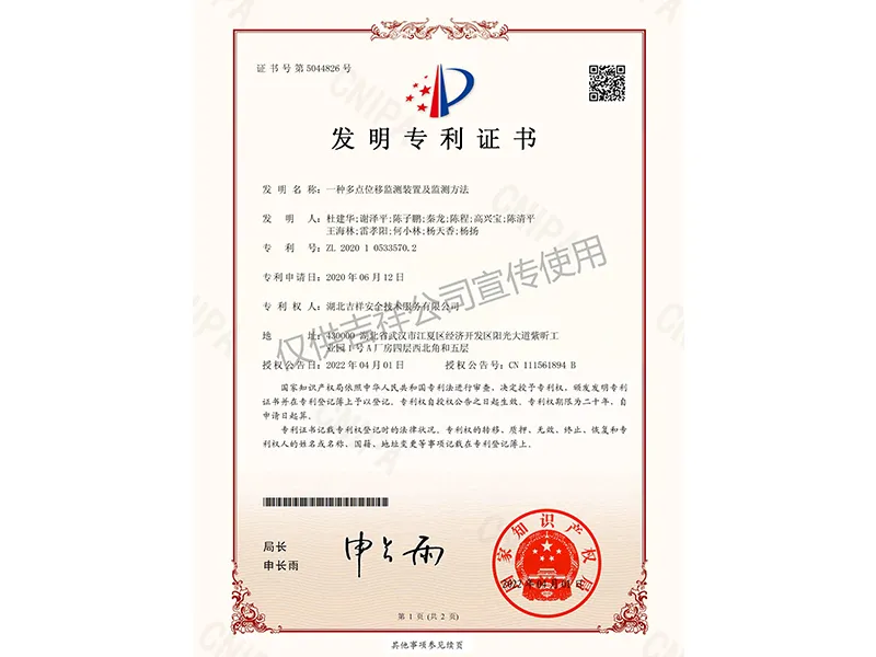 一种多点位移监测装置及监测方法