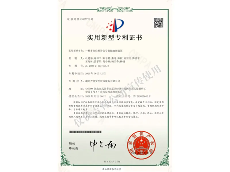 一种多点位移计信号智能处理装置