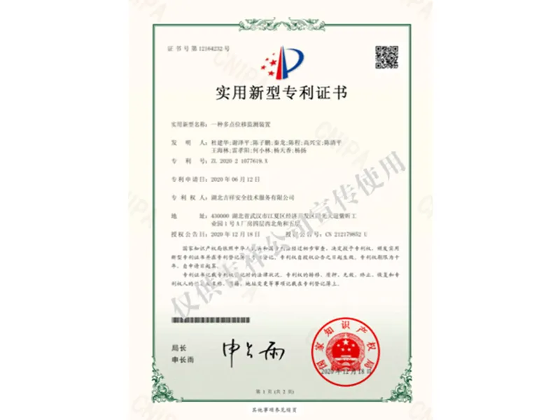 一种多点位移监测装置