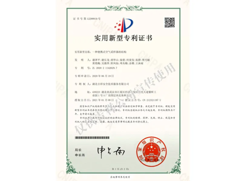 一种便携式空气采样器的结构