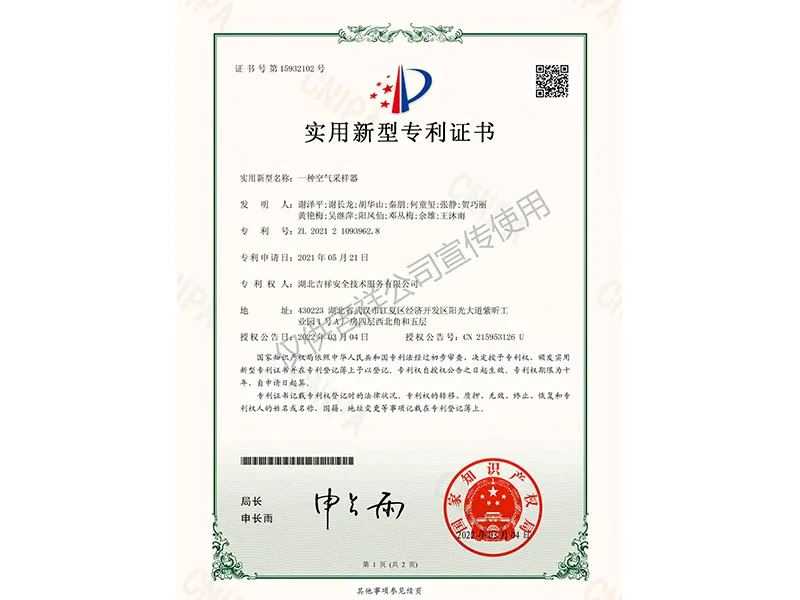 一种空气采样器