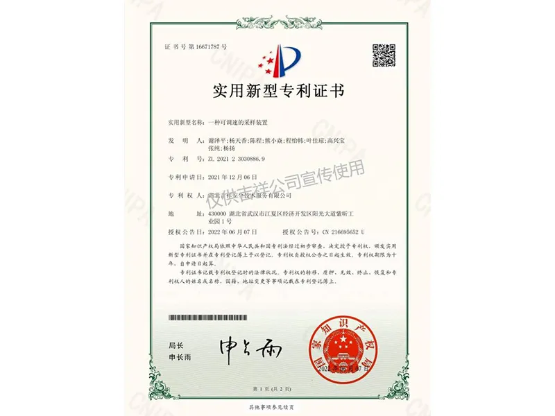 一种可调速的采样装置
