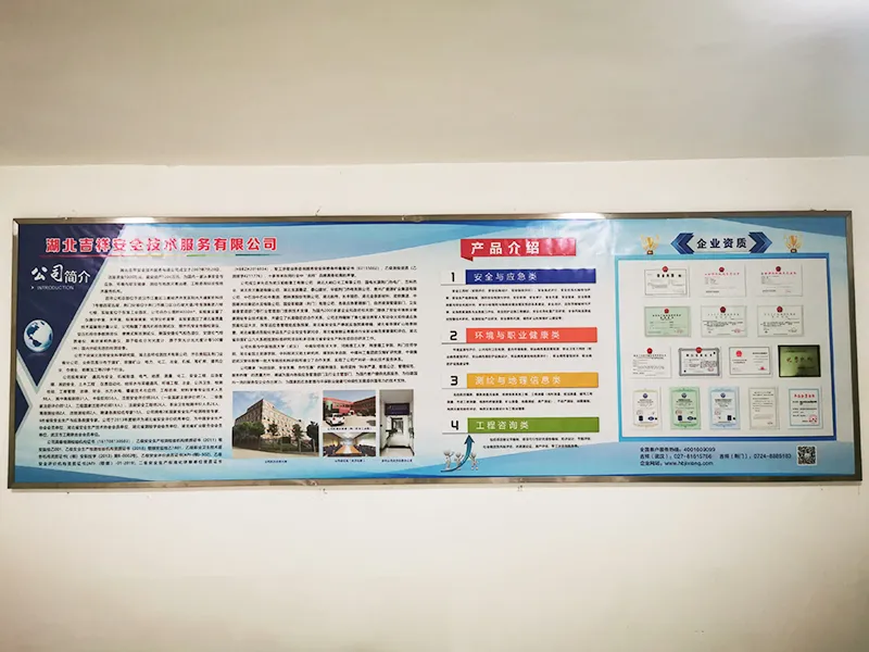 公司简介
