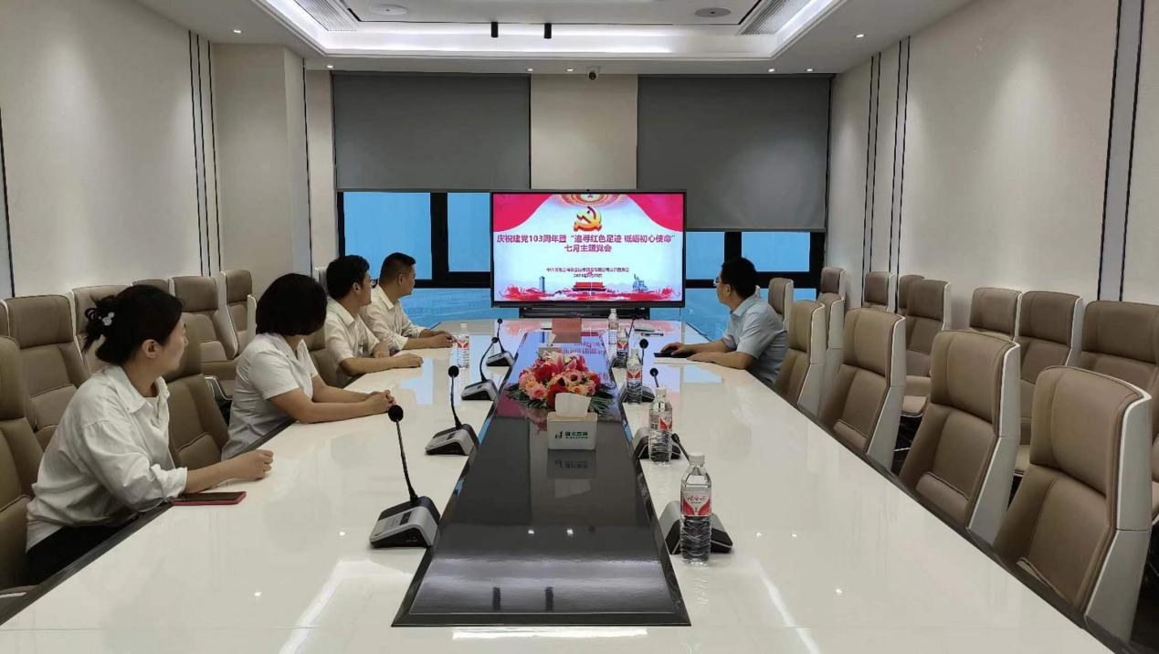 湖北吉祥公司组织开展庆祝建党103周年暨“追寻红色足迹 砥砺初心使命” 主题党日活动